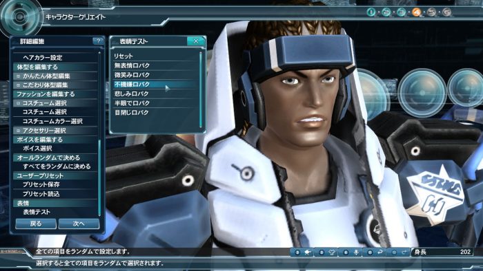 Phantasy Star Online 2 Screenshot 0140