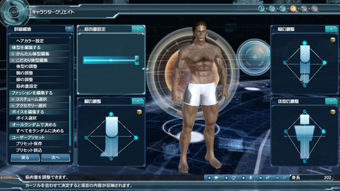 Phantasy Star Online 2 Screenshot 0141