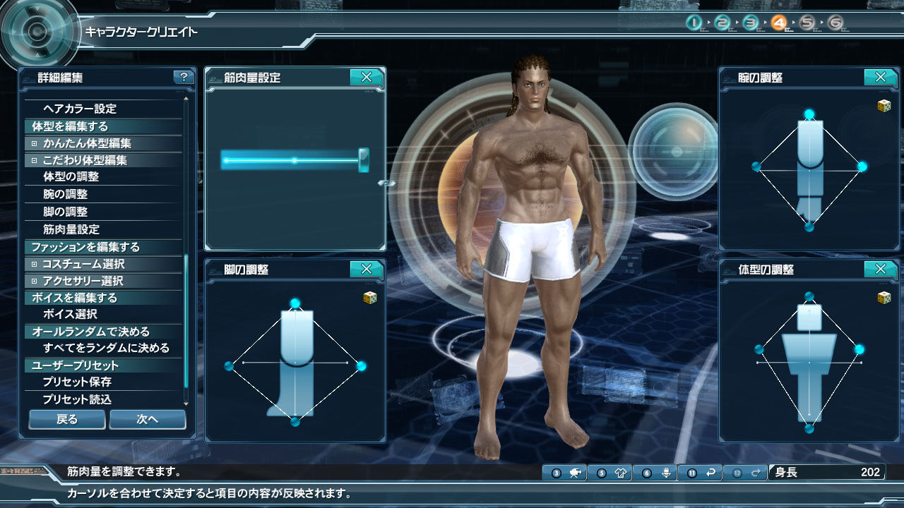 Phantasy Star Online 2 Screenshot 0141