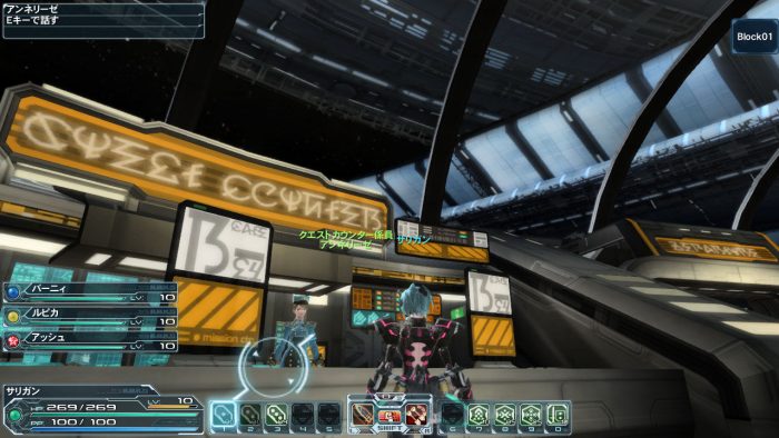 Phantasy Star Online 2 Screenshot 0144