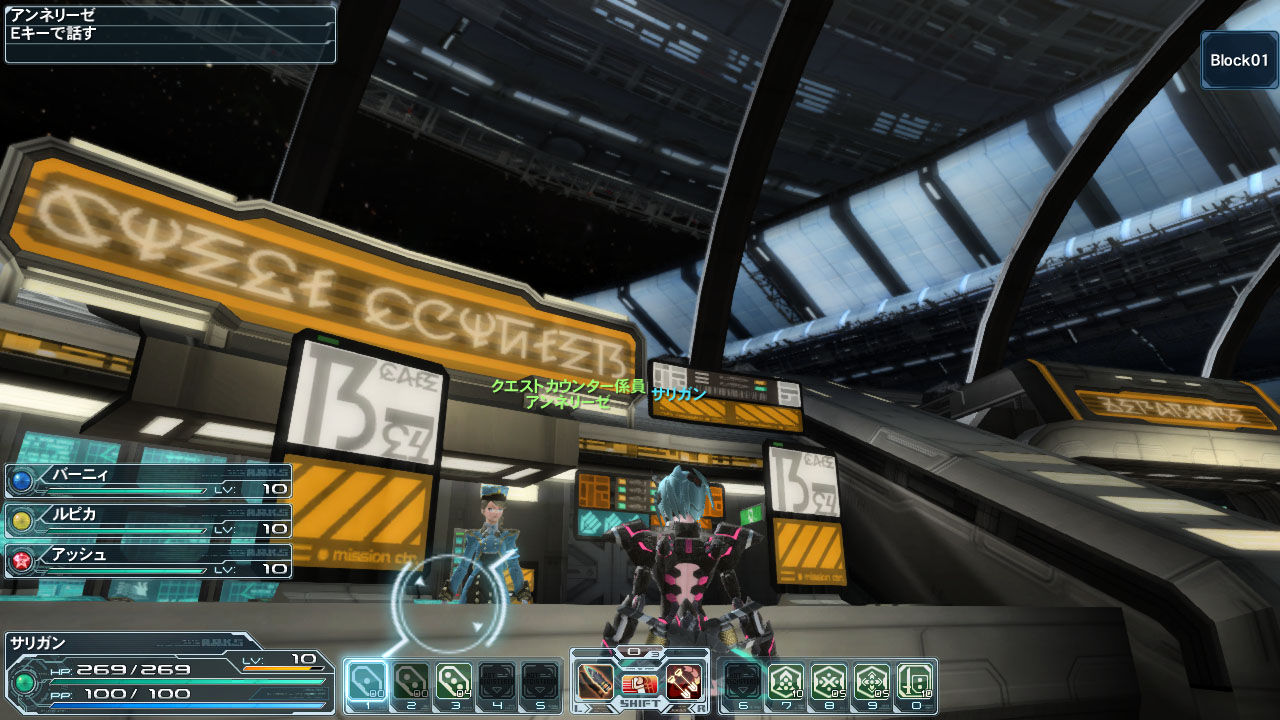 Phantasy Star Online 2 Screenshot 0144