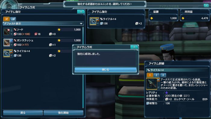 Phantasy Star Online 2 Screenshot 0156