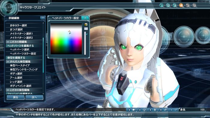 Phantasy Star Online 2 Screenshot 0163