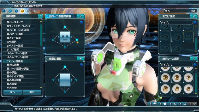 Phantasy Star Online 2 Screenshot 0165