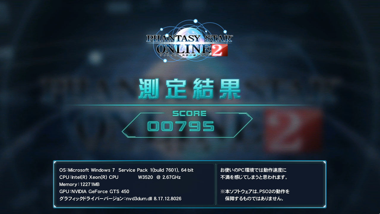 Phantasy Star Online 2 Screenshot 0166