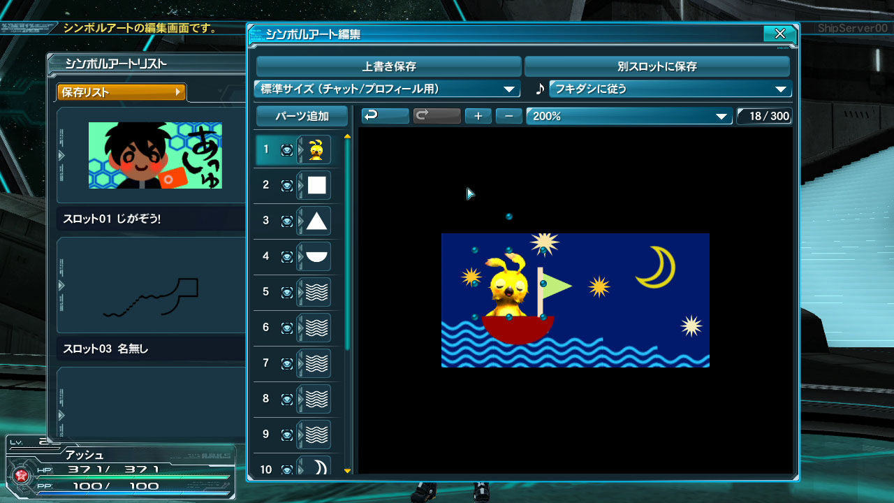 Phantasy Star Online 2 Screenshot 0209