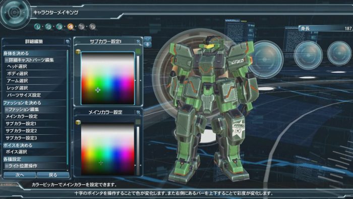 Phantasy Star Online 2 Screenshot 022