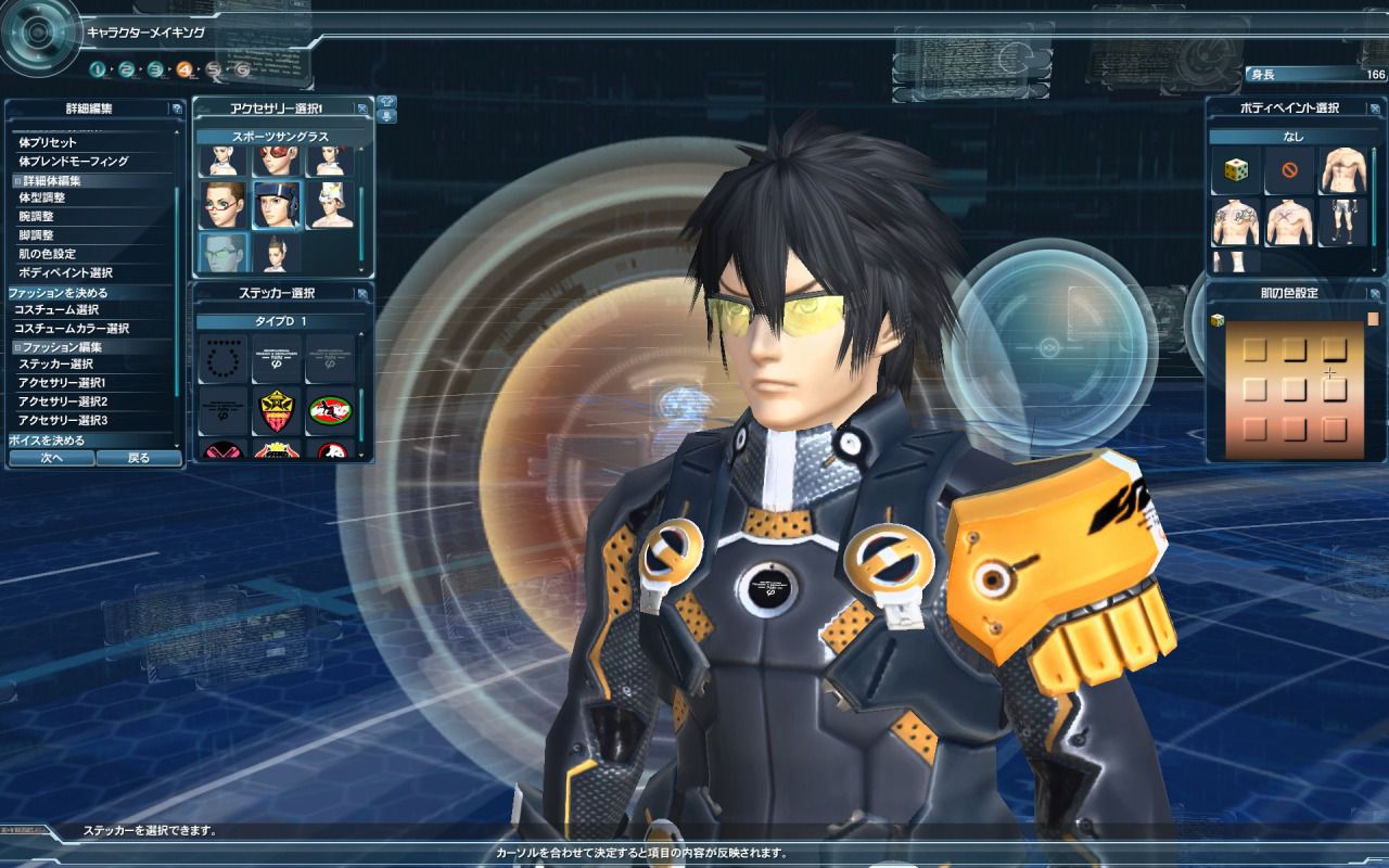 Phantasy Star Online 2 Screenshot 023