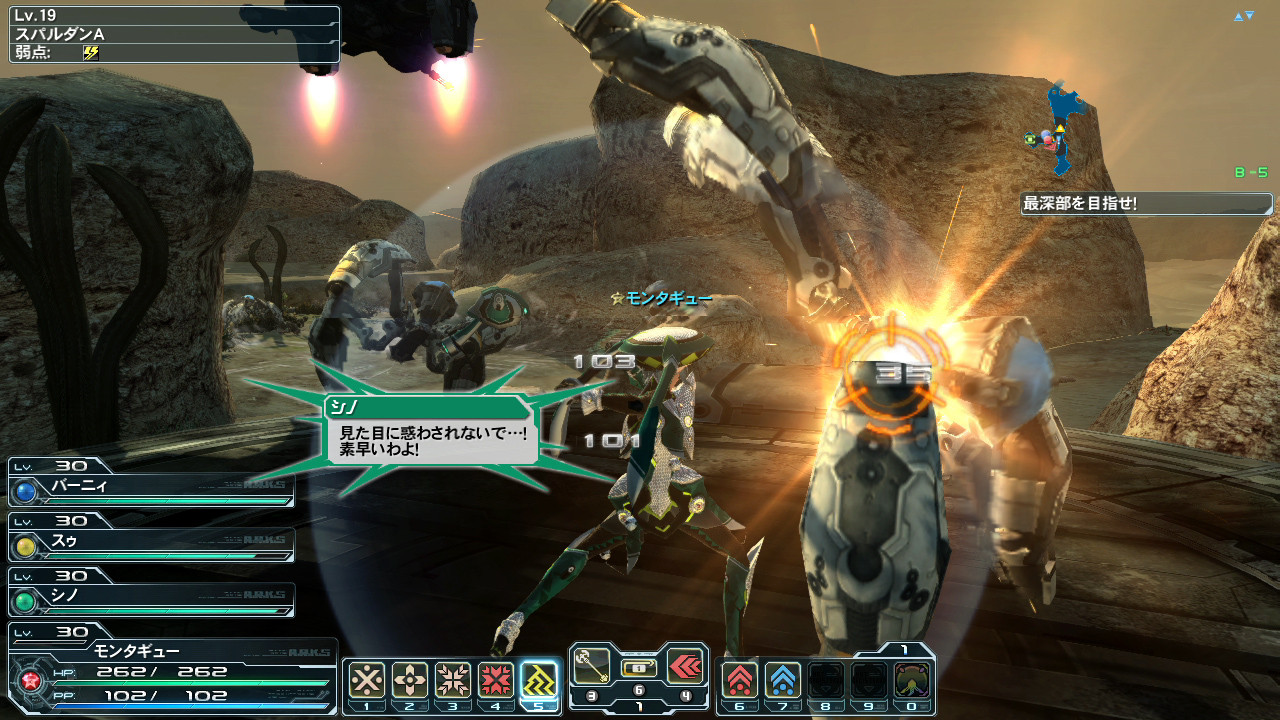 Phantasy Star Online 2 Screenshot 0236