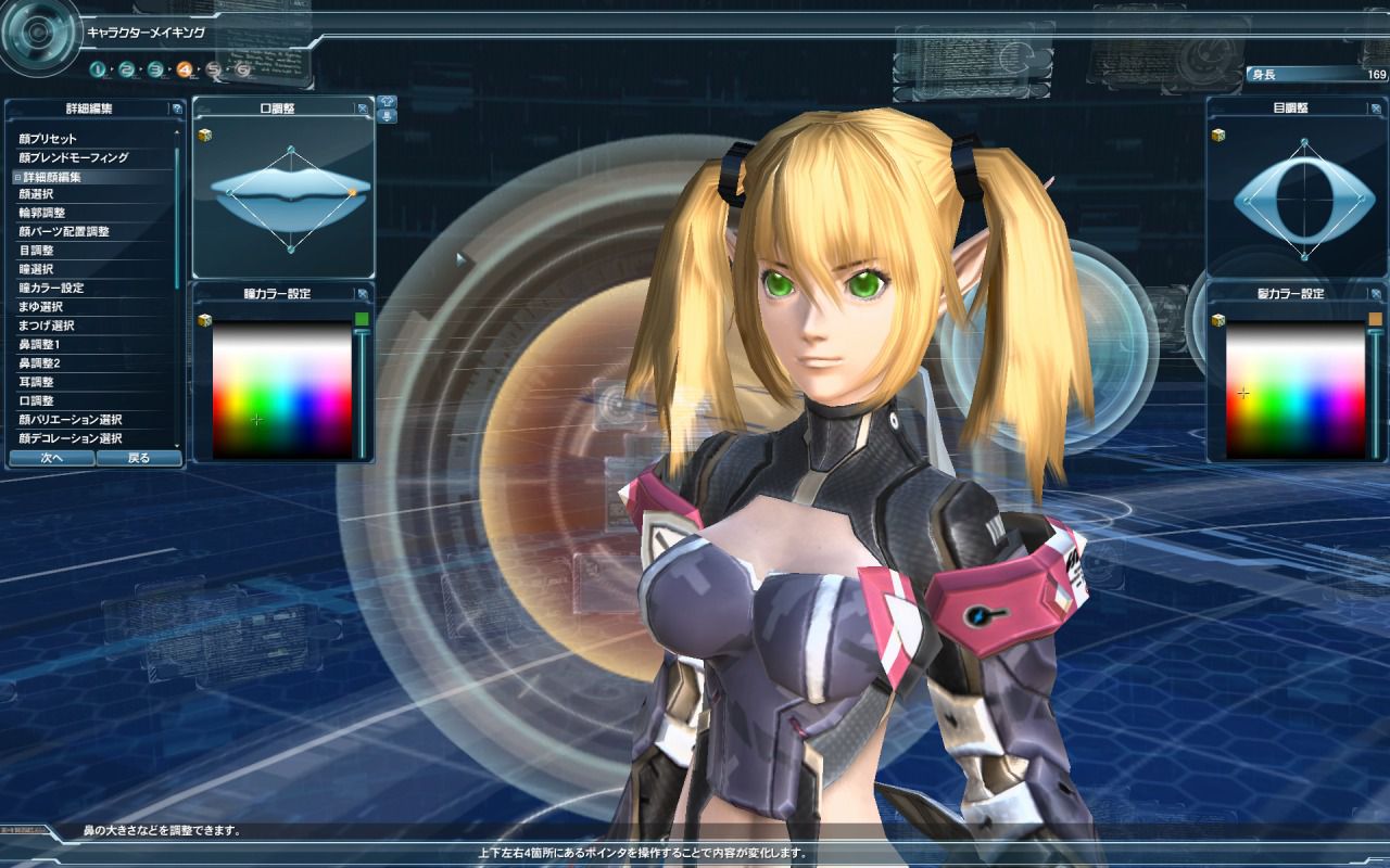 Phantasy Star Online 2 Screenshot 024