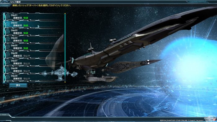 Phantasy Star Online 2 Screenshot 0243