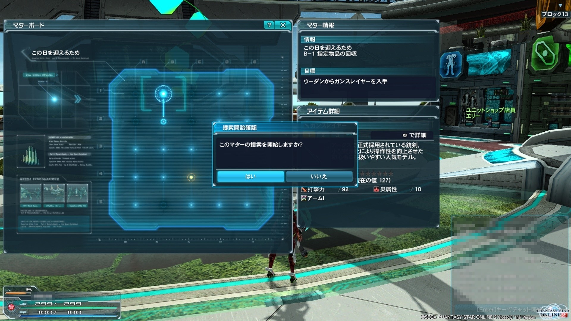 Phantasy Star Online 2 Screenshot 0245