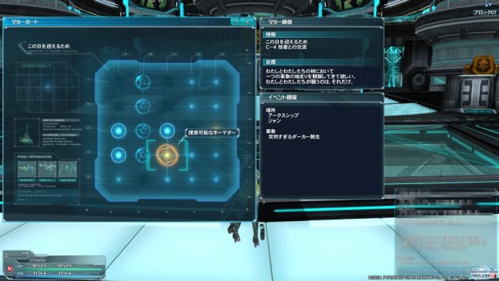 Phantasy Star Online 2 Screenshot 0246