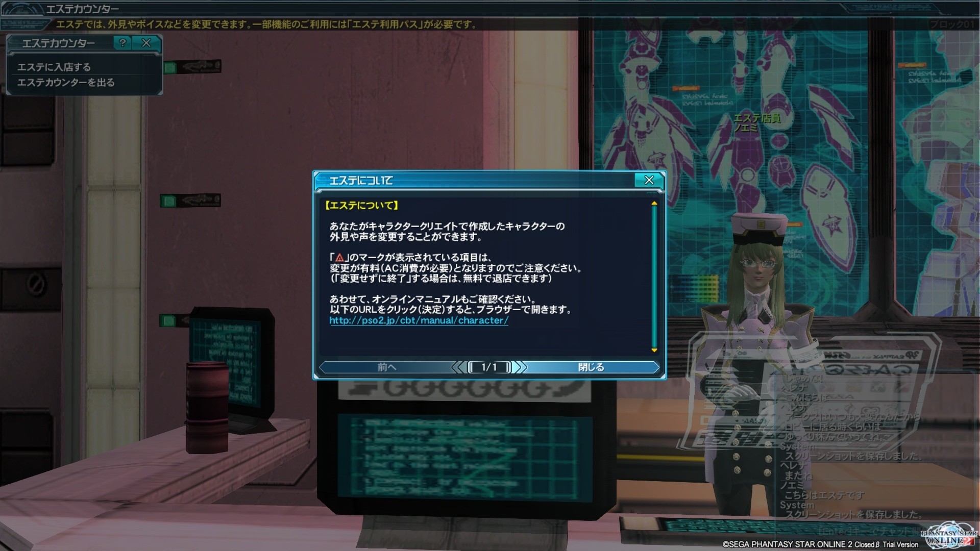 Phantasy Star Online 2 Screenshot 0247