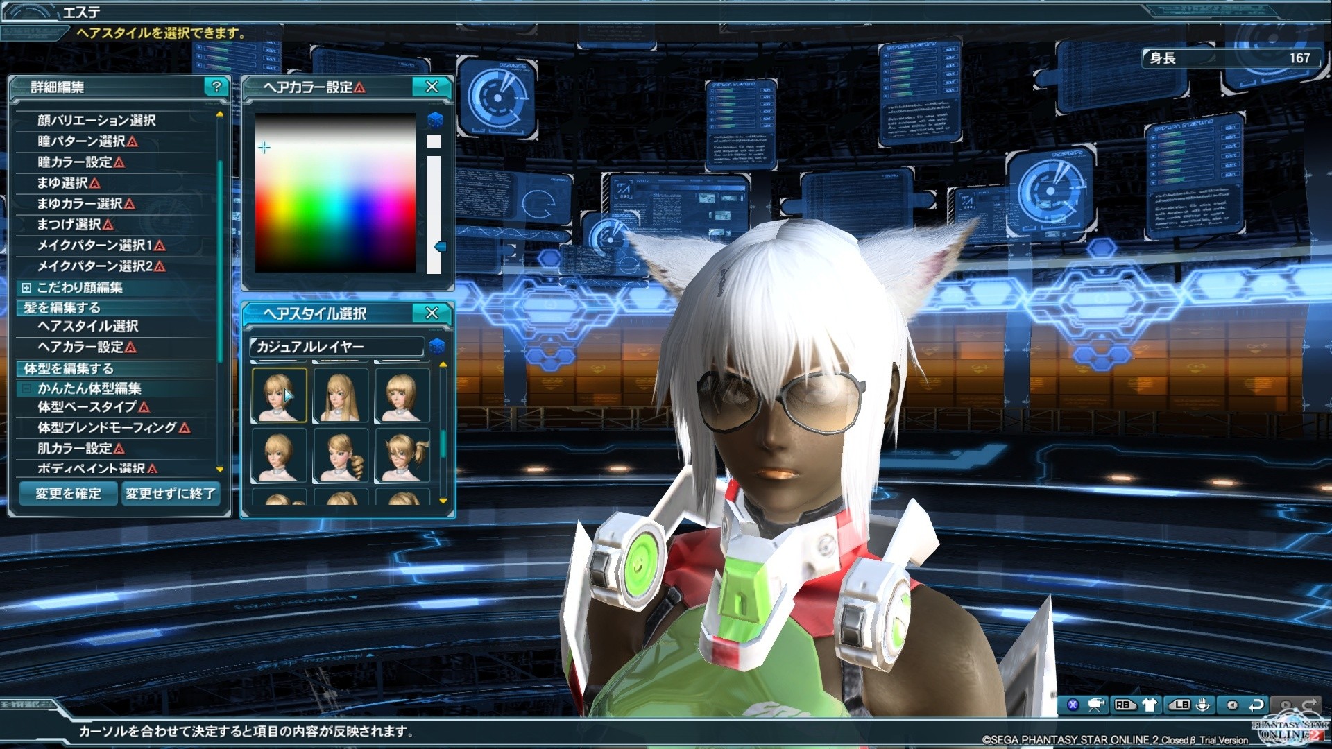 Phantasy Star Online 2 Screenshot 0248