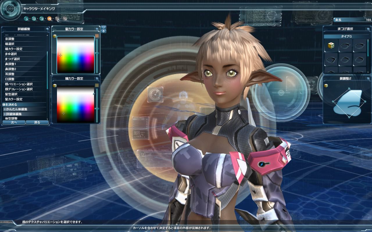 Phantasy Star Online 2 Screenshot 025