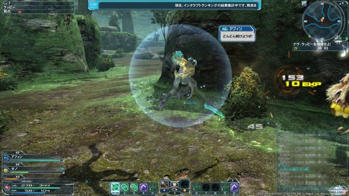Phantasy Star Online 2 Screenshot 0250