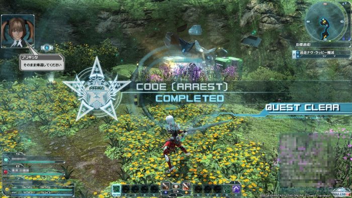 Phantasy Star Online 2 Screenshot 0253