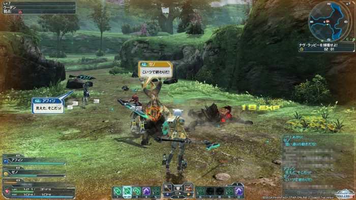 Phantasy Star Online 2 Screenshot 0255