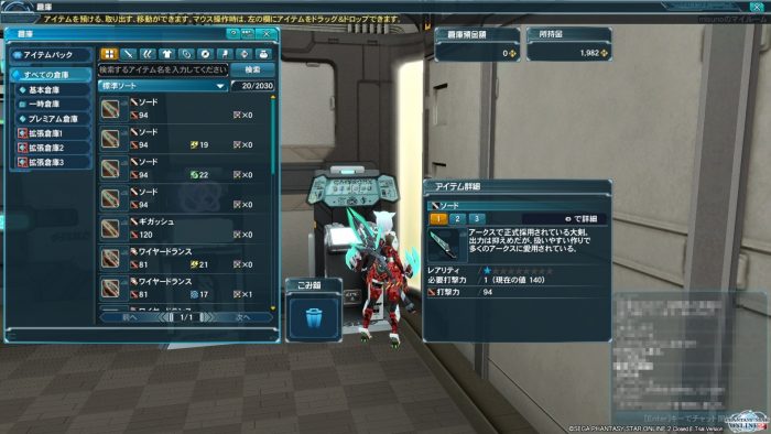Phantasy Star Online 2 Screenshot 0256