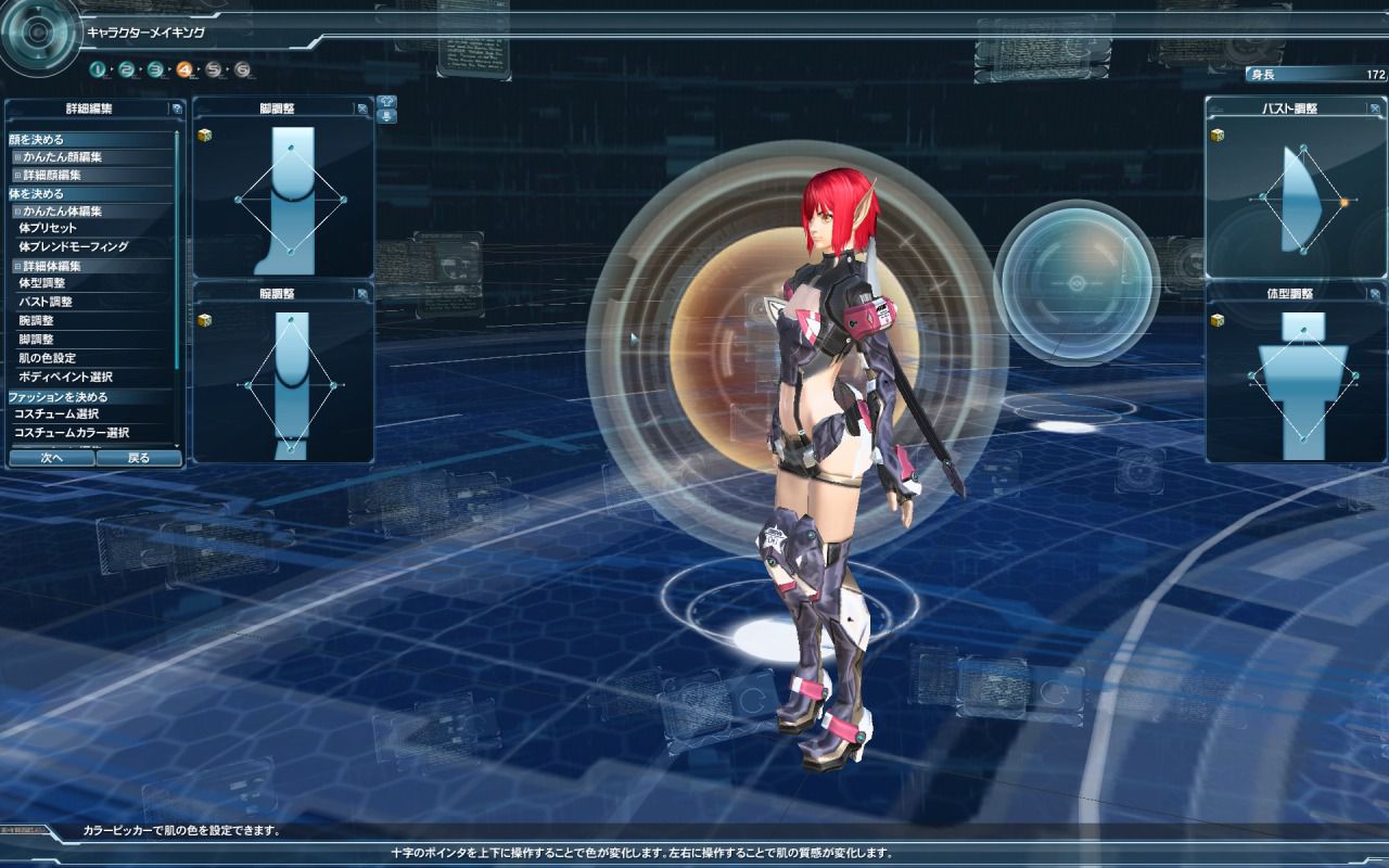 Phantasy Star Online 2 Screenshot 026