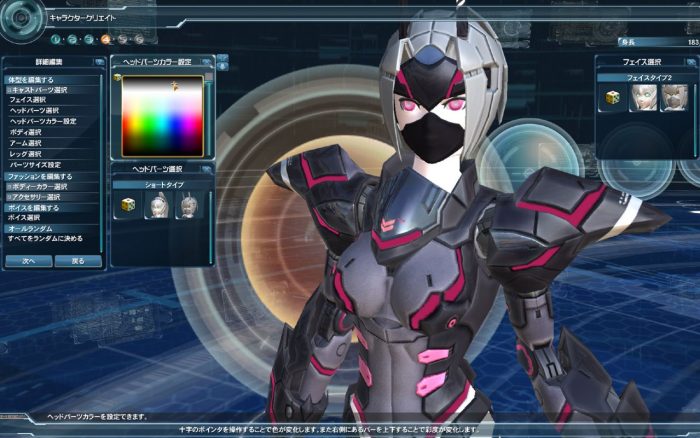 Phantasy Star Online 2 Screenshot 046