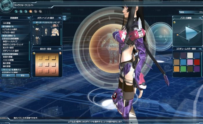 Phantasy Star Online 2 Screenshot 047