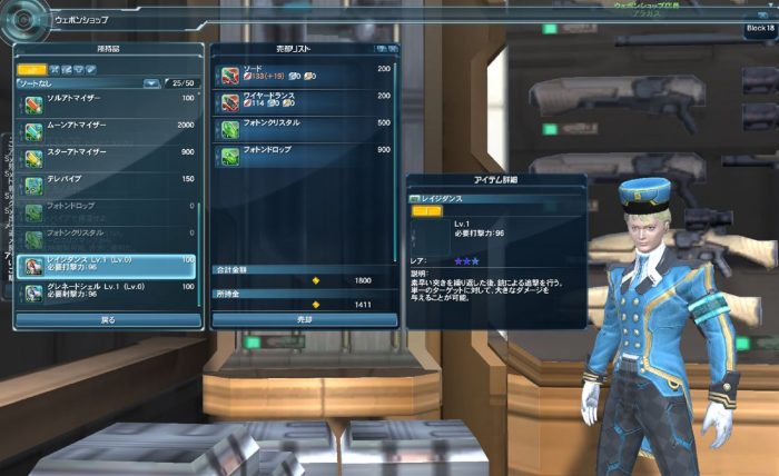 Phantasy Star Online 2 Screenshot 050
