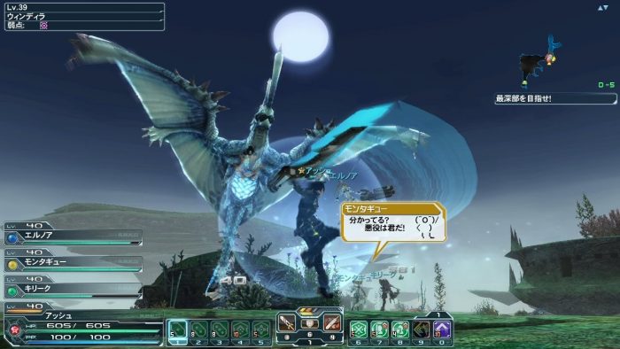Phantasy Star Online 2 Screenshot 0515