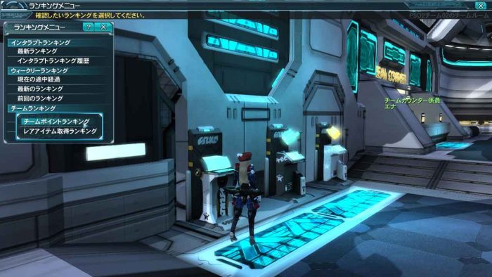 Phantasy Star Online 2 Screenshot 0536