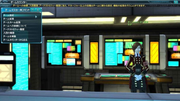 Phantasy Star Online 2 Screenshot 0538