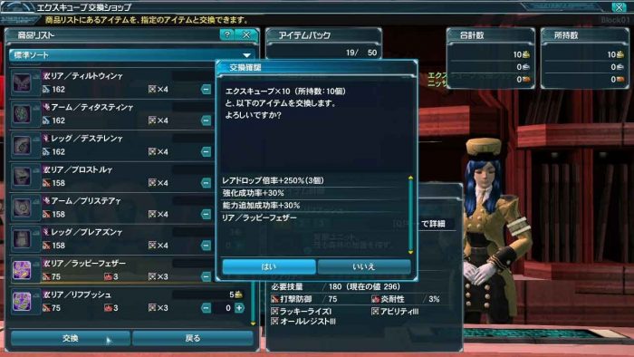 Phantasy Star Online 2 Screenshot 0567