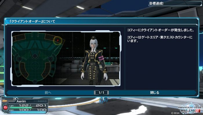 Phantasy Star Online 2 Screenshot 0584