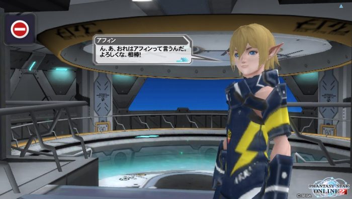 Phantasy Star Online 2 Screenshot 0586