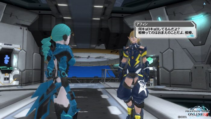 Phantasy Star Online 2 Screenshot 0587