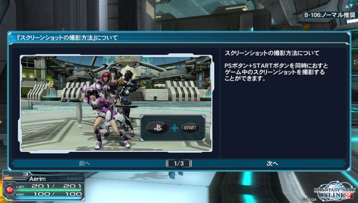 Phantasy Star Online 2 Screenshot 0589