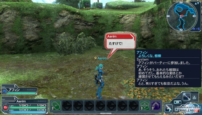 Phantasy Star Online 2 Screenshot 0595