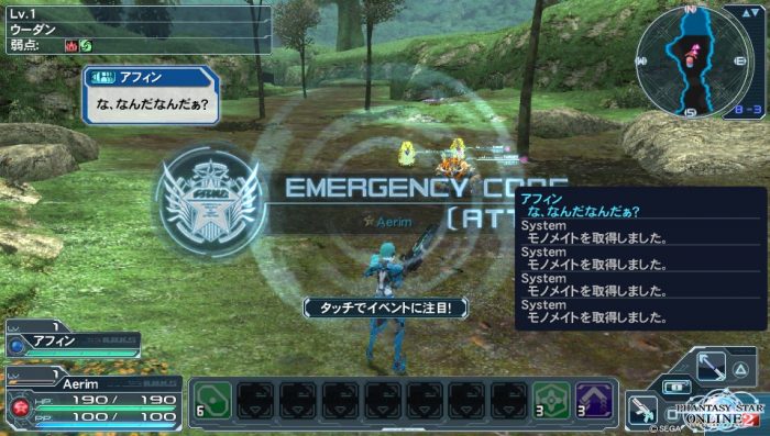 Phantasy Star Online 2 Screenshot 0598