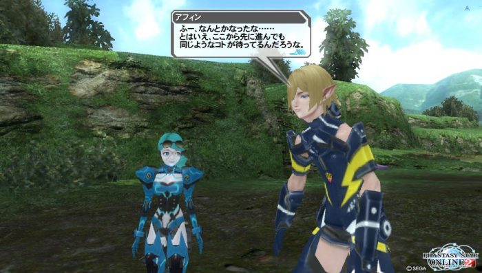 Phantasy Star Online 2 Screenshot 0599