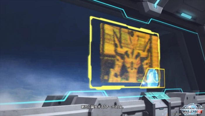 Phantasy Star Online 2 Screenshot 0600