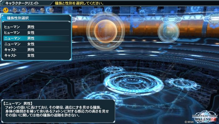 Phantasy Star Online 2 Screenshot 0608