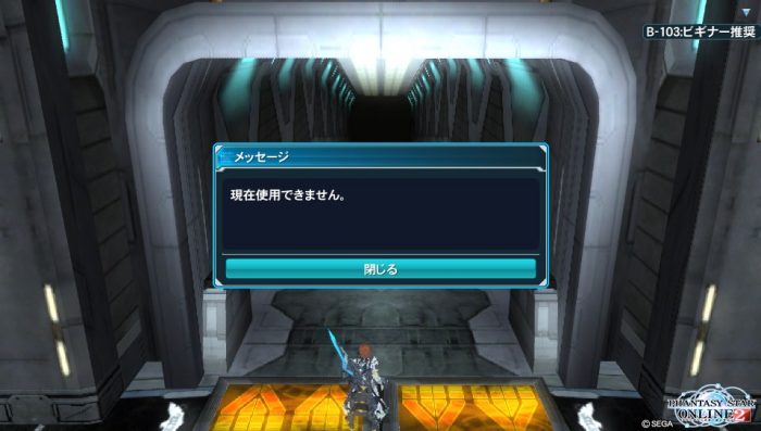 Phantasy Star Online 2 Screenshot 0624