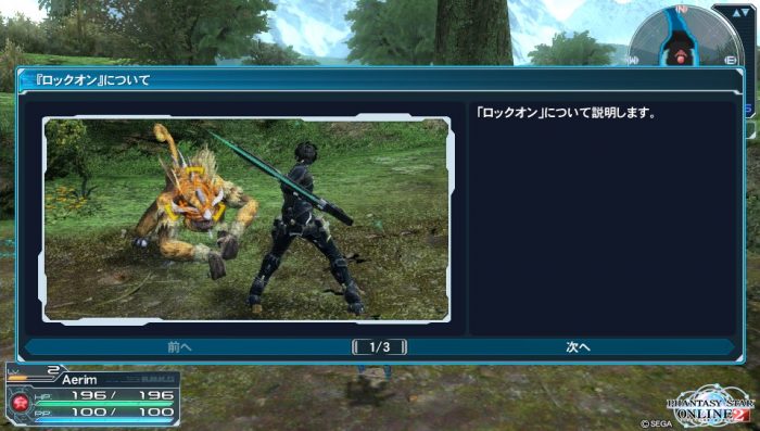 Phantasy Star Online 2 Screenshot 0625