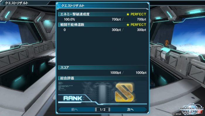 Phantasy Star Online 2 Screenshot 0629