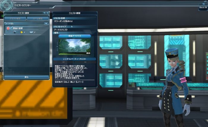 Phantasy Star Online 2 Screenshot 063