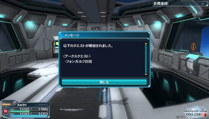 Phantasy Star Online 2 Screenshot 0630