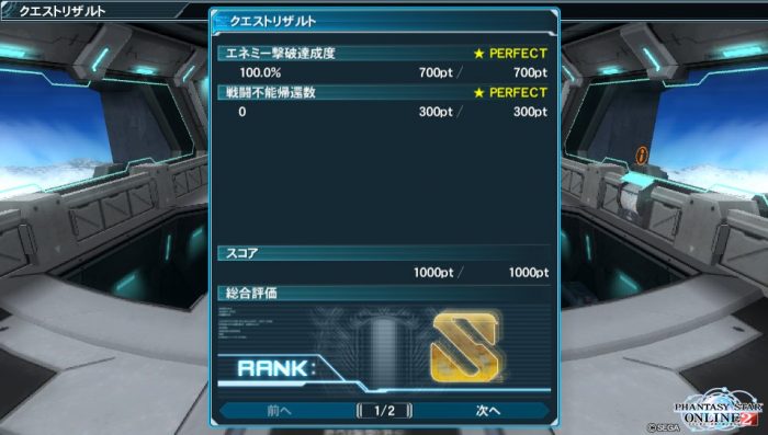 Phantasy Star Online 2 Screenshot 0638