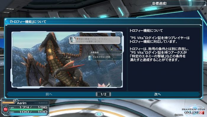 Phantasy Star Online 2 Screenshot 0639