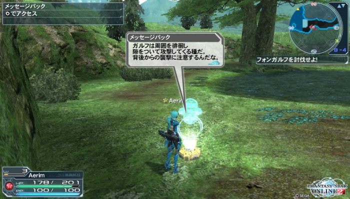 Phantasy Star Online 2 Screenshot 0649