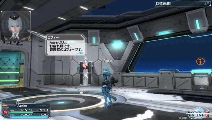 Phantasy Star Online 2 Screenshot 0664